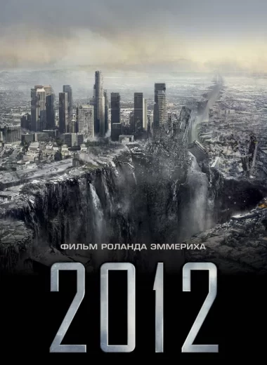 2012