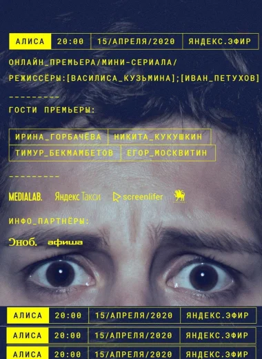 Алиса