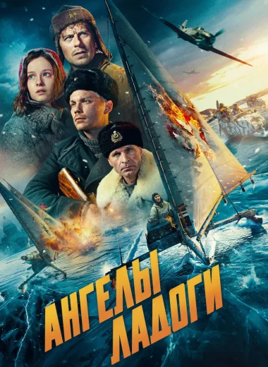 Ангелы Ладоги