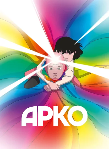 Арко