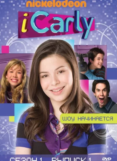 АйКарли