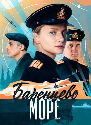 Баренцево море