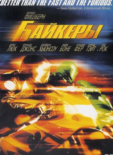 Байкеры