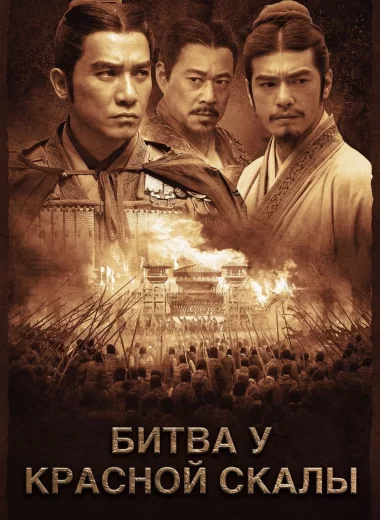 Битва у Красной скалы