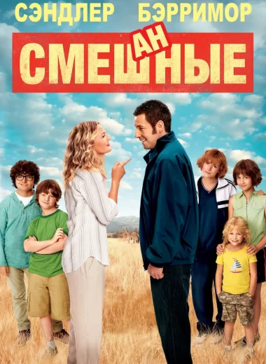 Смешанные