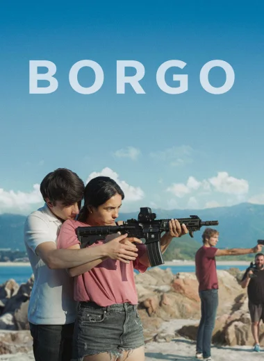 Борго