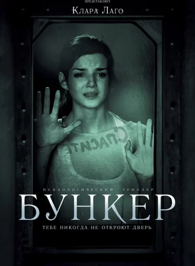 Бункер