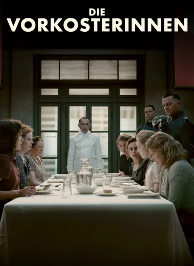 Дегустаторши