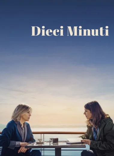 Десять минут