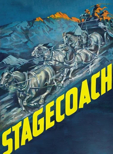 Дилижанс