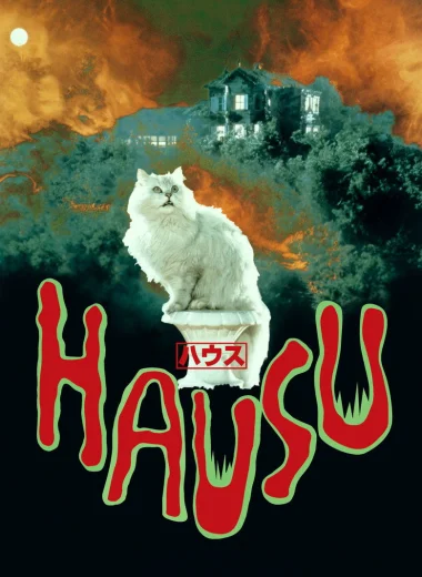Дом