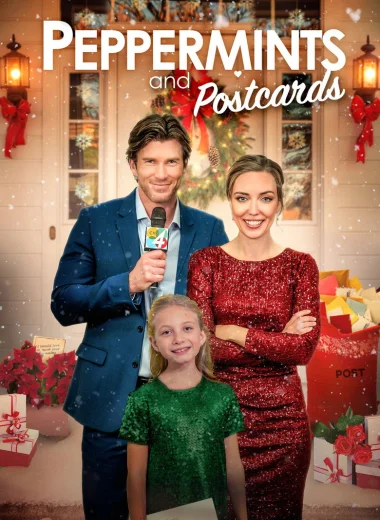 Это Рождество