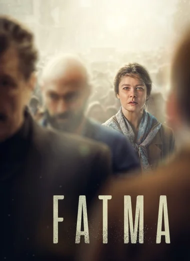 Фатма