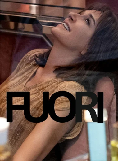 Фуори