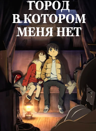 Город, в котором меня нет