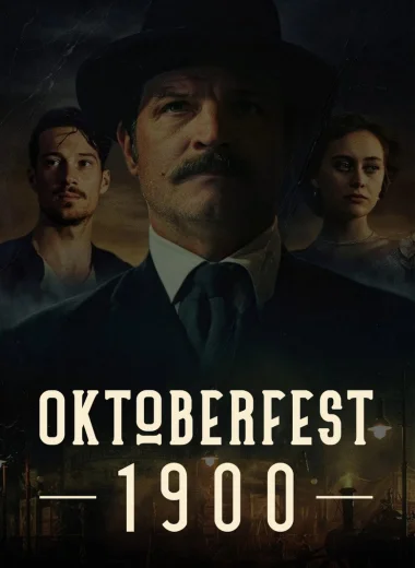 Империя Октоберфест