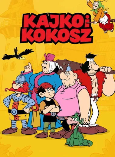 Кайко и Кокош