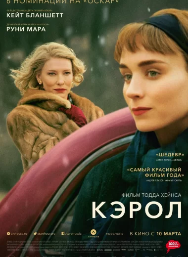 Кэрол