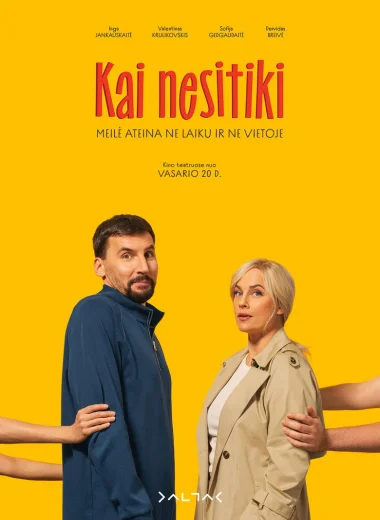 Когда не ожидаешь