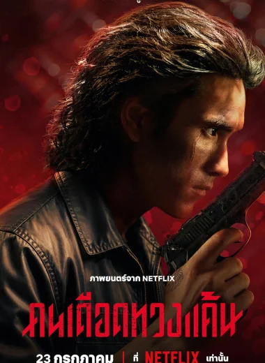 Коллектор