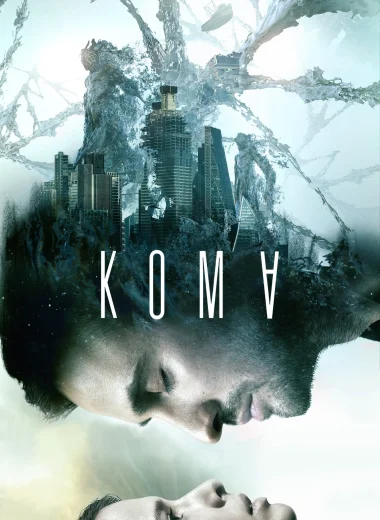 Кома