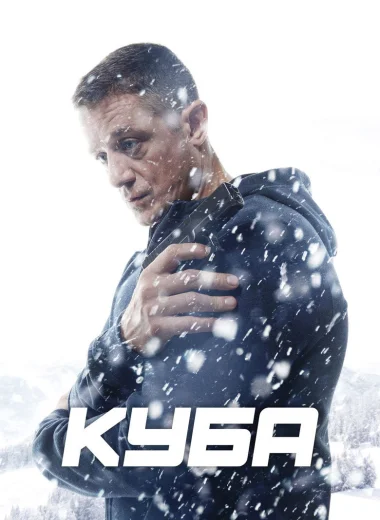 Куба