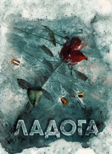 Ладога