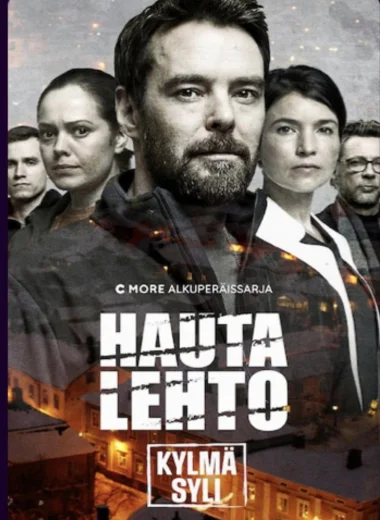 Ледяная бездна