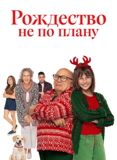 Лето. Солнце. Рождество