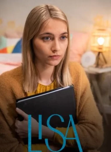 Лиза