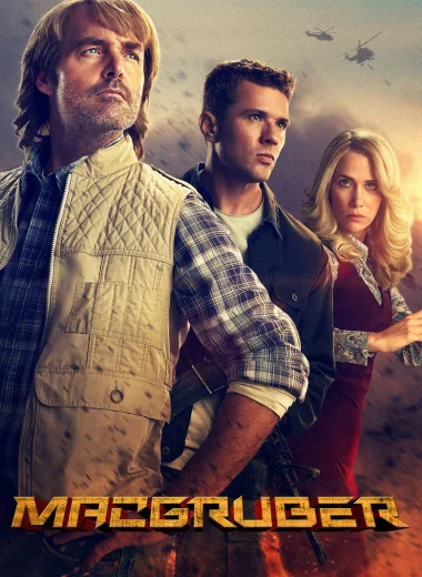 МакГрубер