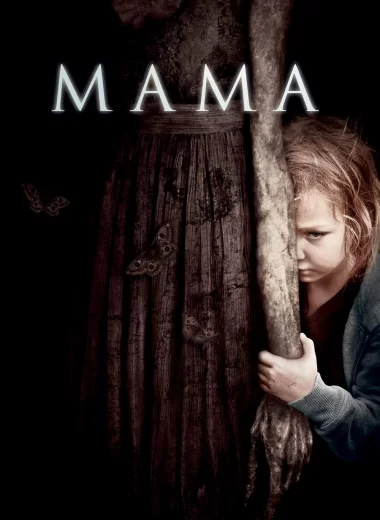 Мама