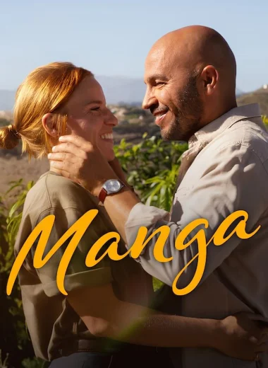 Манго