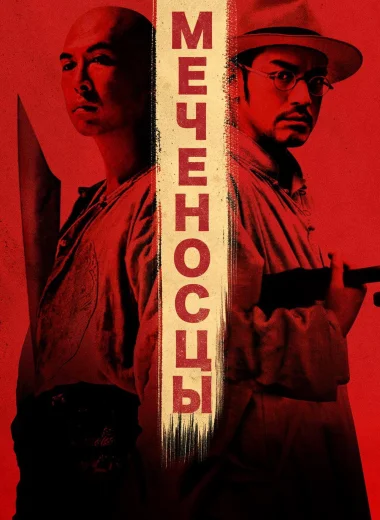 Меченосцы