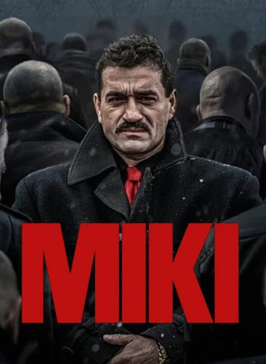 Мики