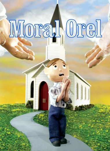Моральный Орел