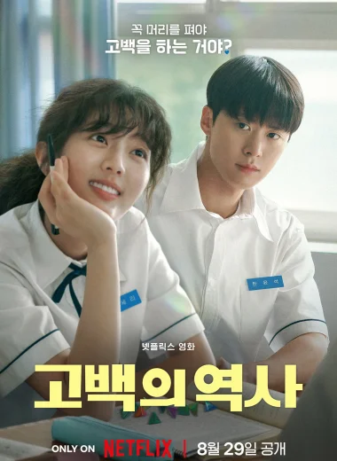 На волосок от любви