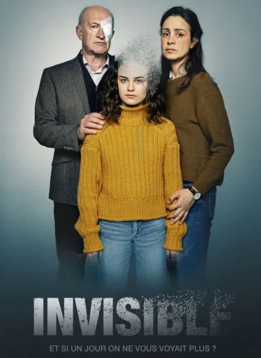 Невидимые