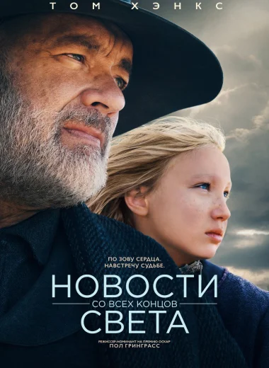 Новости со всех концов света