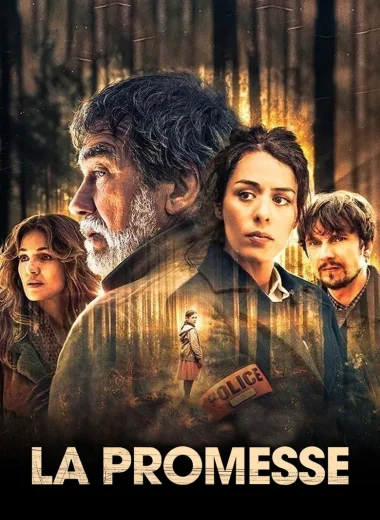 Обещание