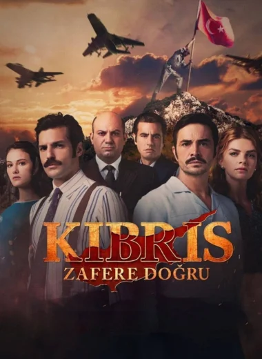 Однажды на Кипре