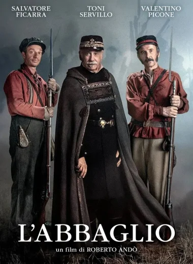 Ослепление