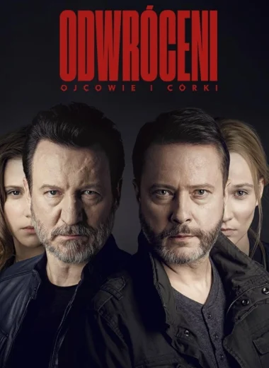 Отвернувшиеся. Отцы и дочери