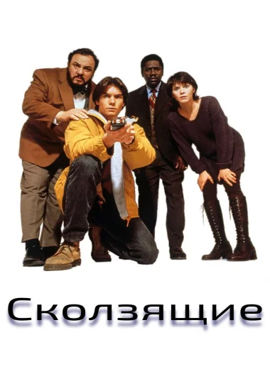 Параллельные миры