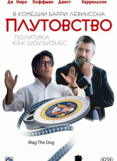 Плутовство