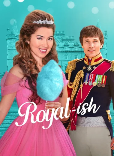 По-королевски