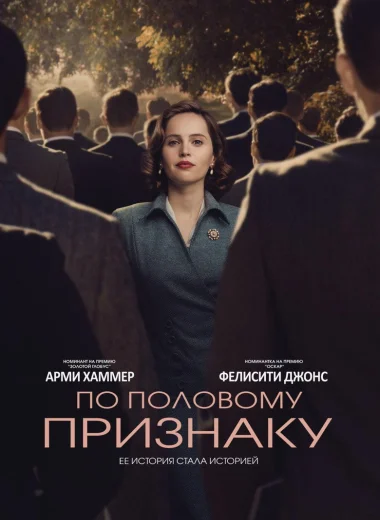 По половому признаку