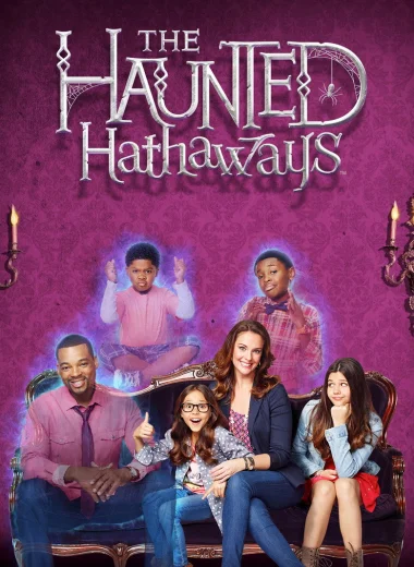 Призраки дома Хатэвэй