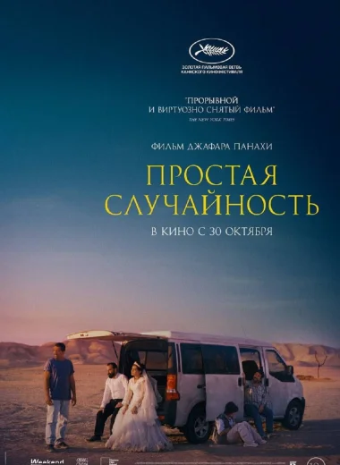 Простая случайность