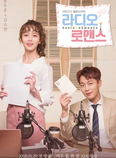 Радио "Романтика"
